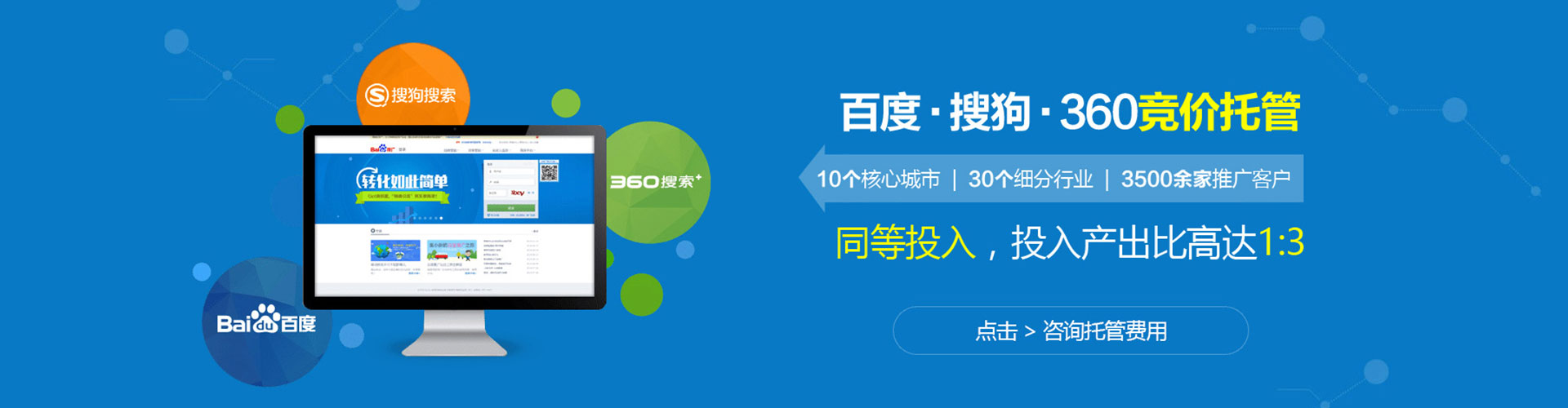 会理sem竞价
