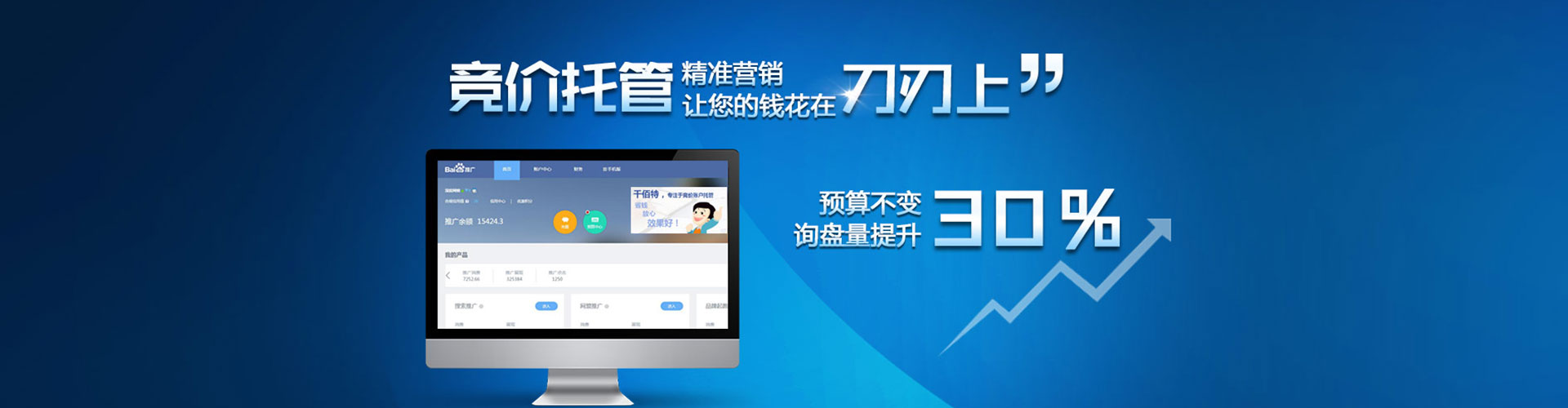 会理竞价推广