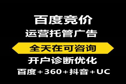 企业SEM竞价托管案例分析