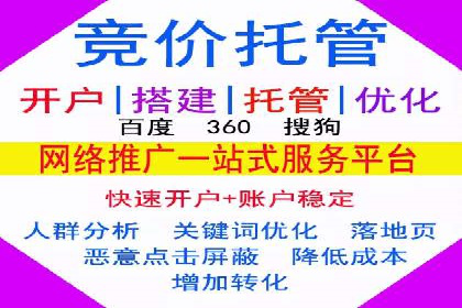 解析百度竞价托管外包的五大误区及应对策略